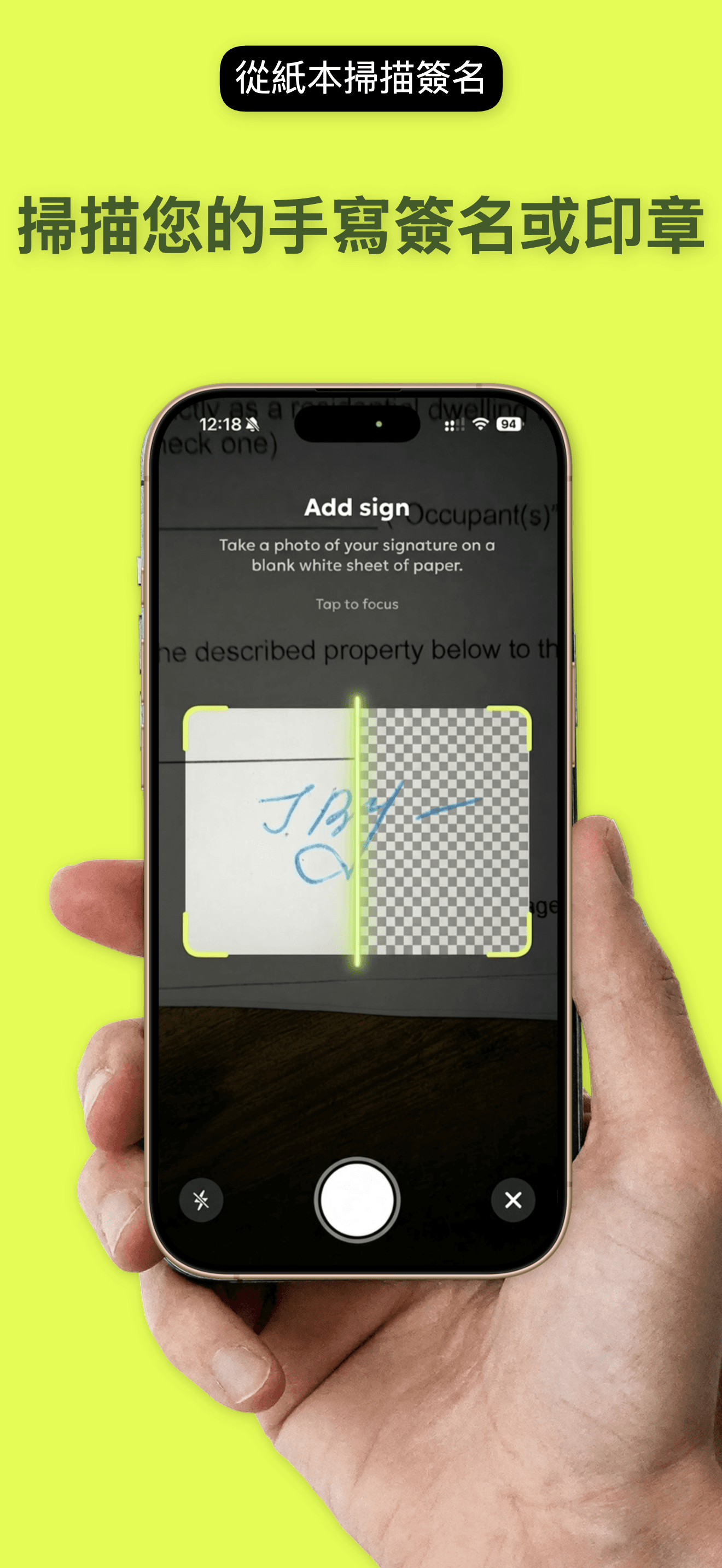 QuickSign: PDF簽名與印章