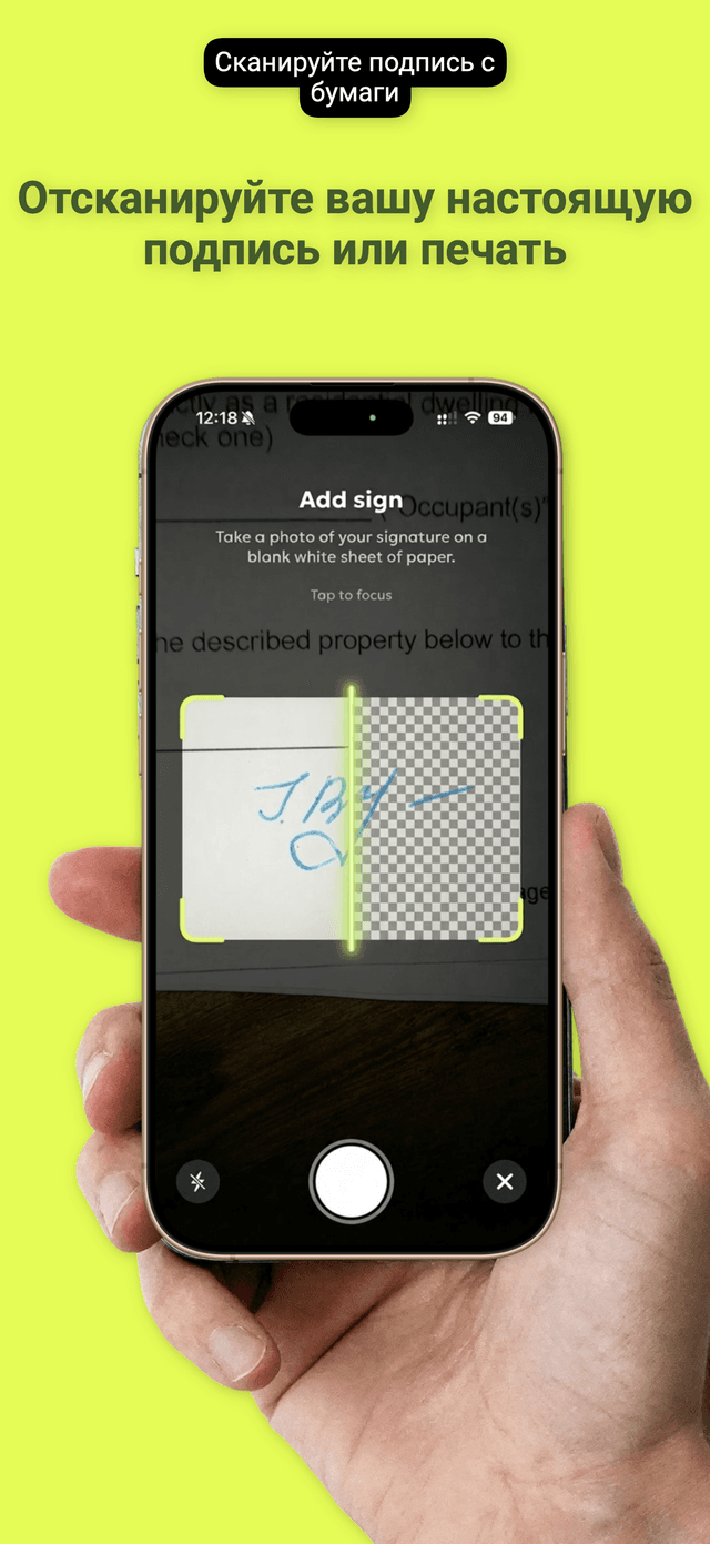 QuickSign: Подпись PDF