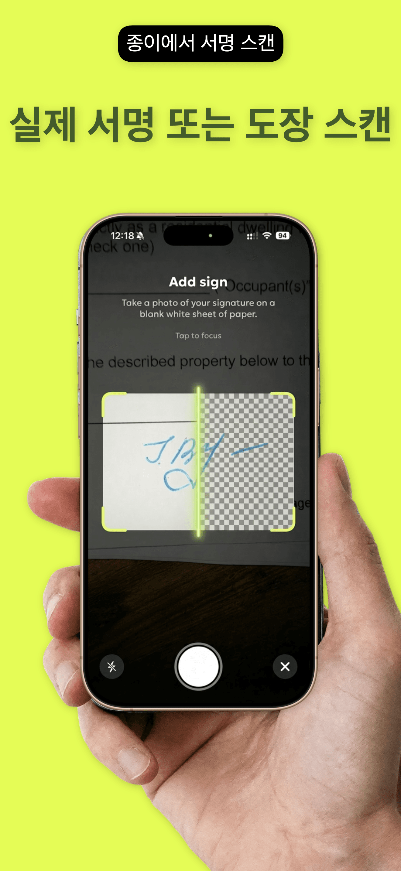 QuickSign: PDF 서명 & 도장 앱