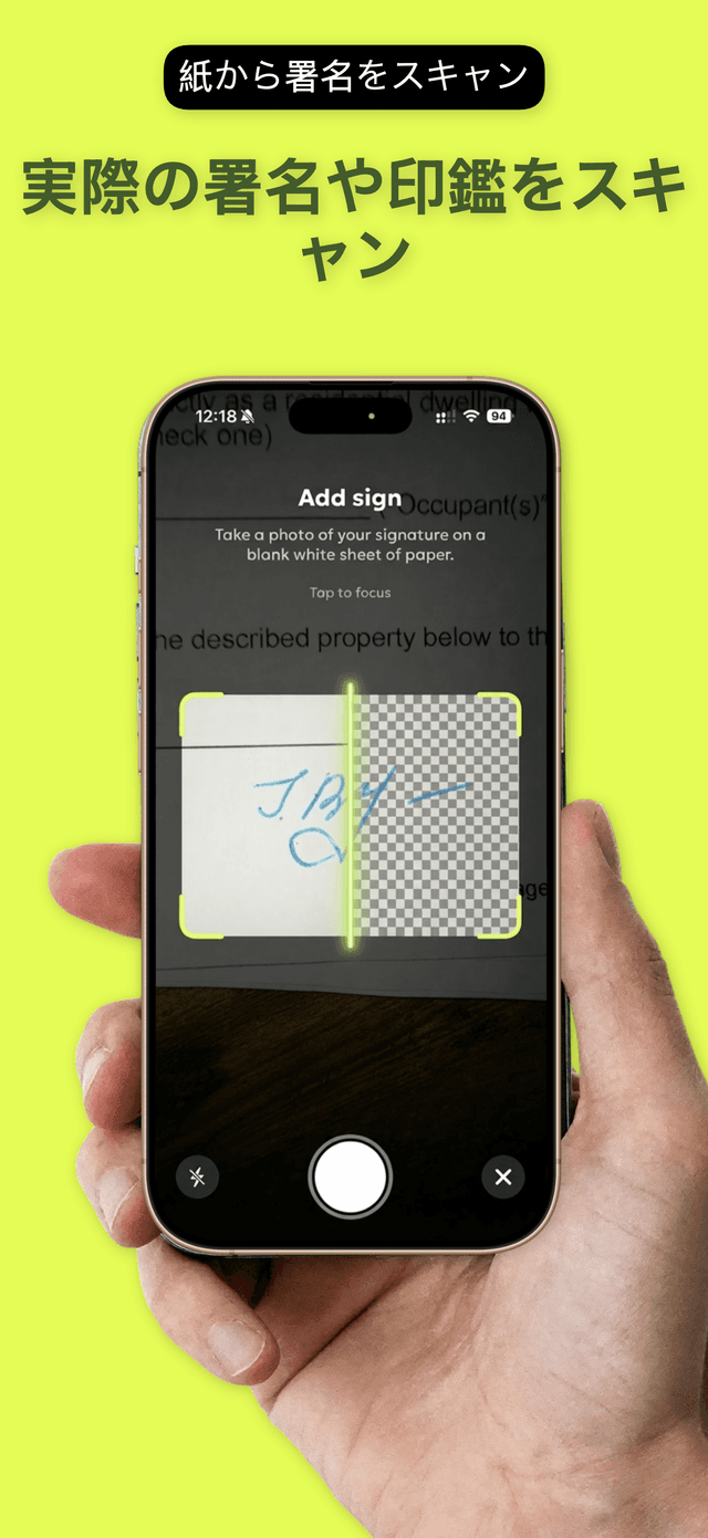 QuickSign: PDF署名&判子アプリ