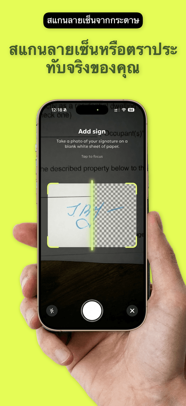 QuickSign: เซ็นPDF & ตราประทับ