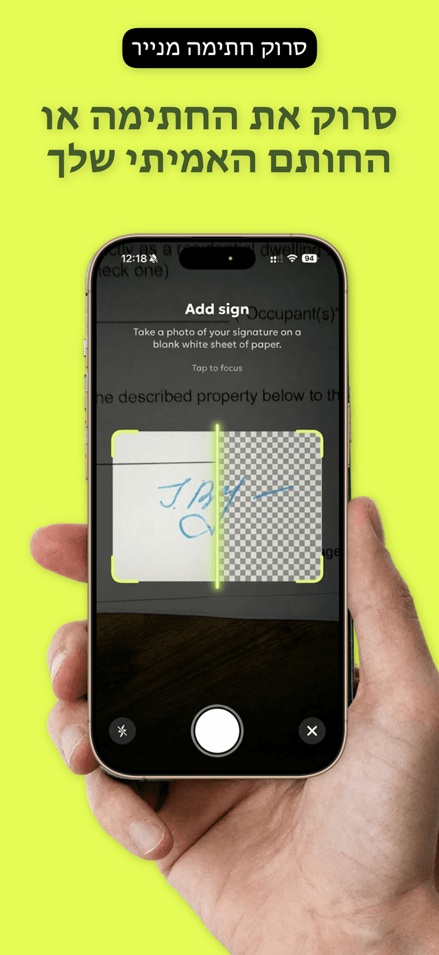 QuickSign: חתימת מסמכי PDF