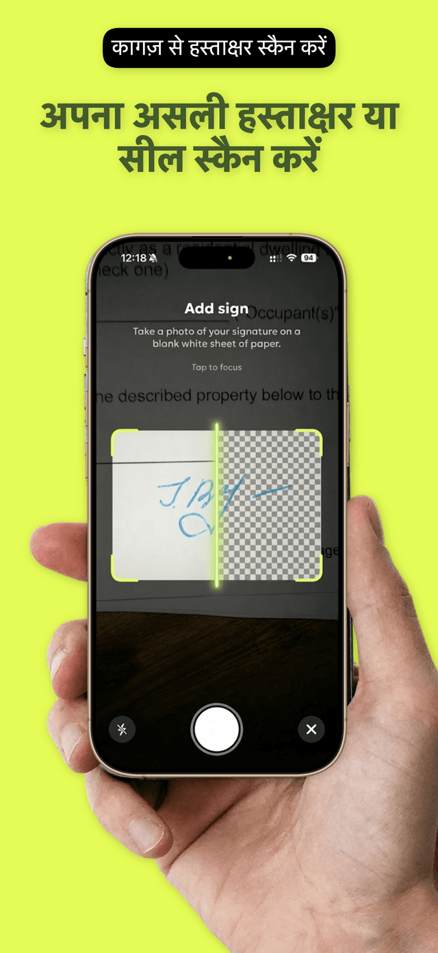 QuickSign: PDF पर हस्ताक्षर