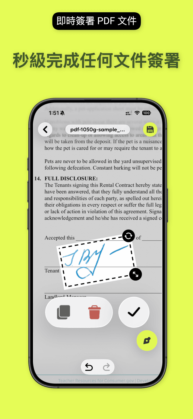 QuickSign: PDF簽名與印章