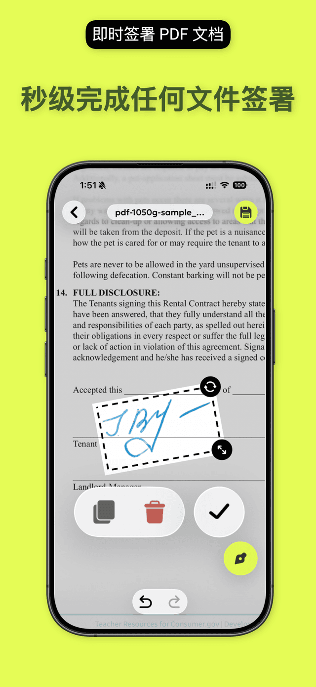 QuickSign: PDF签名与印章