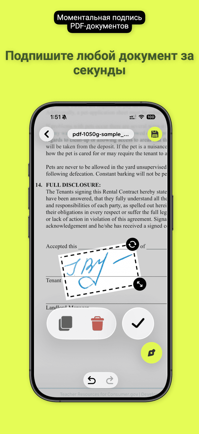 QuickSign: Подпись PDF