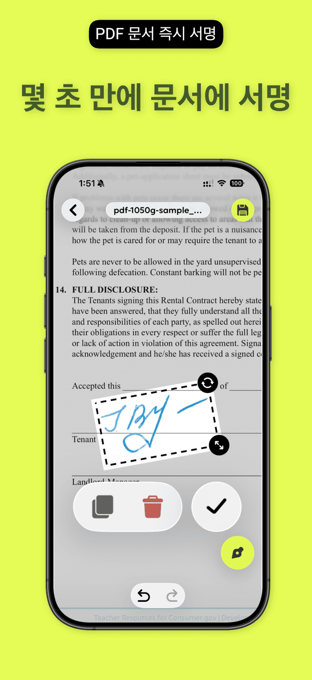 QuickSign: PDF 서명 & 도장 앱
