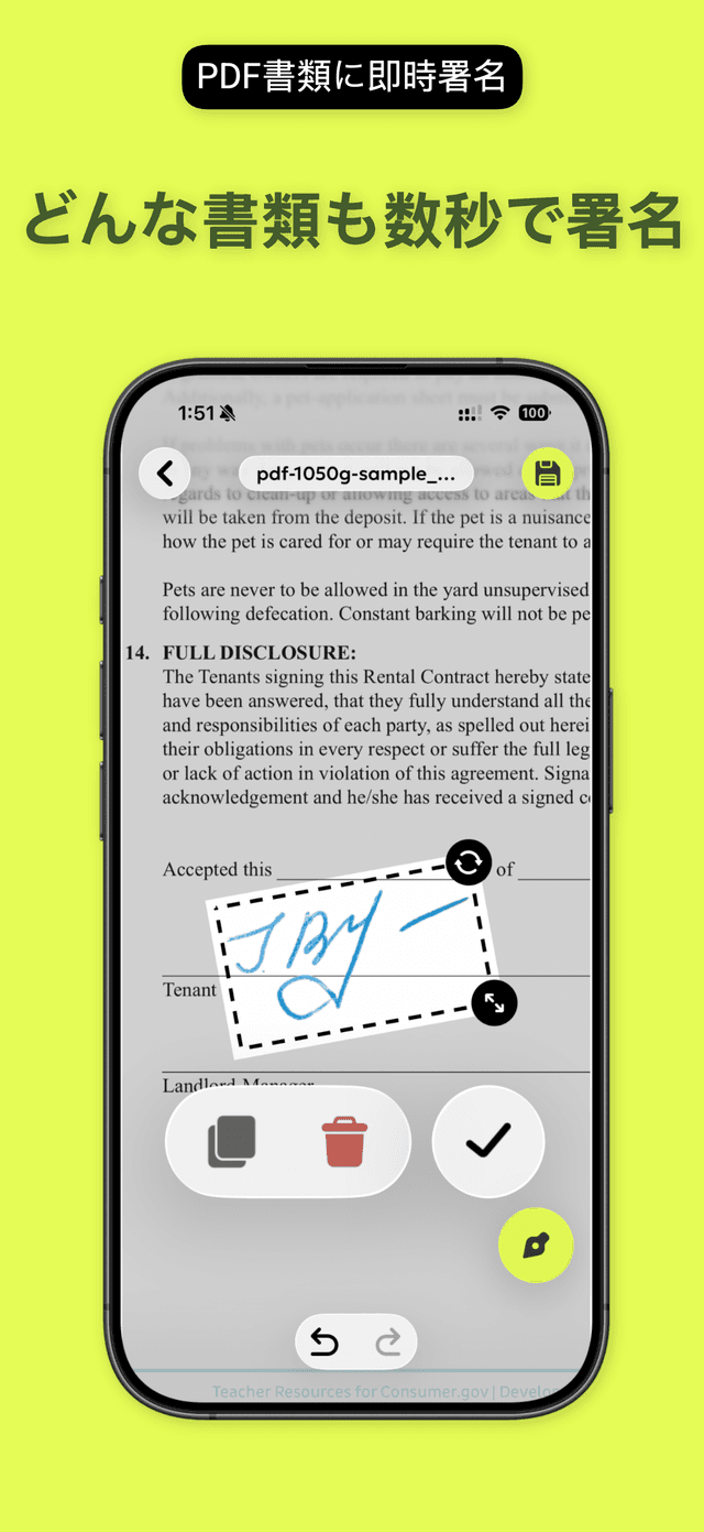 QuickSign: PDF署名&判子アプリ