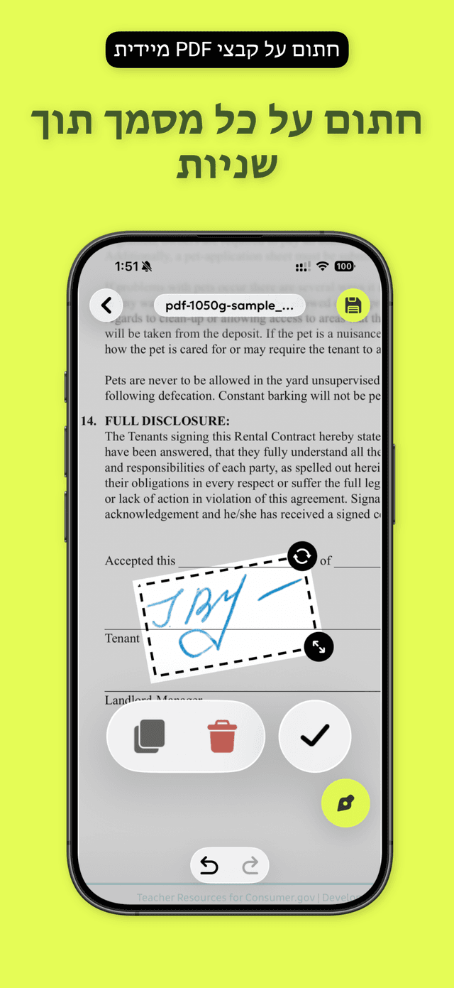 QuickSign: חתימת מסמכי PDF