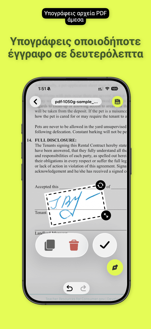 QuickSign: Υπογραφή PDF