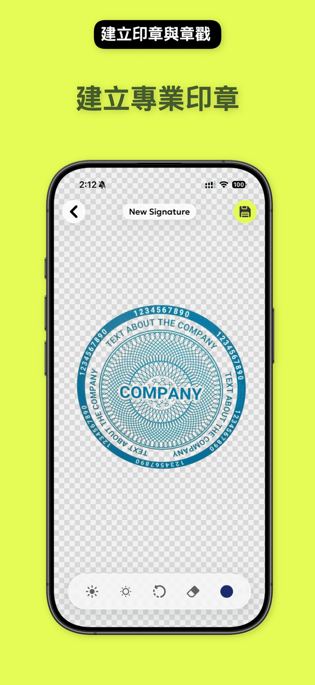 QuickSign: PDF簽名與印章