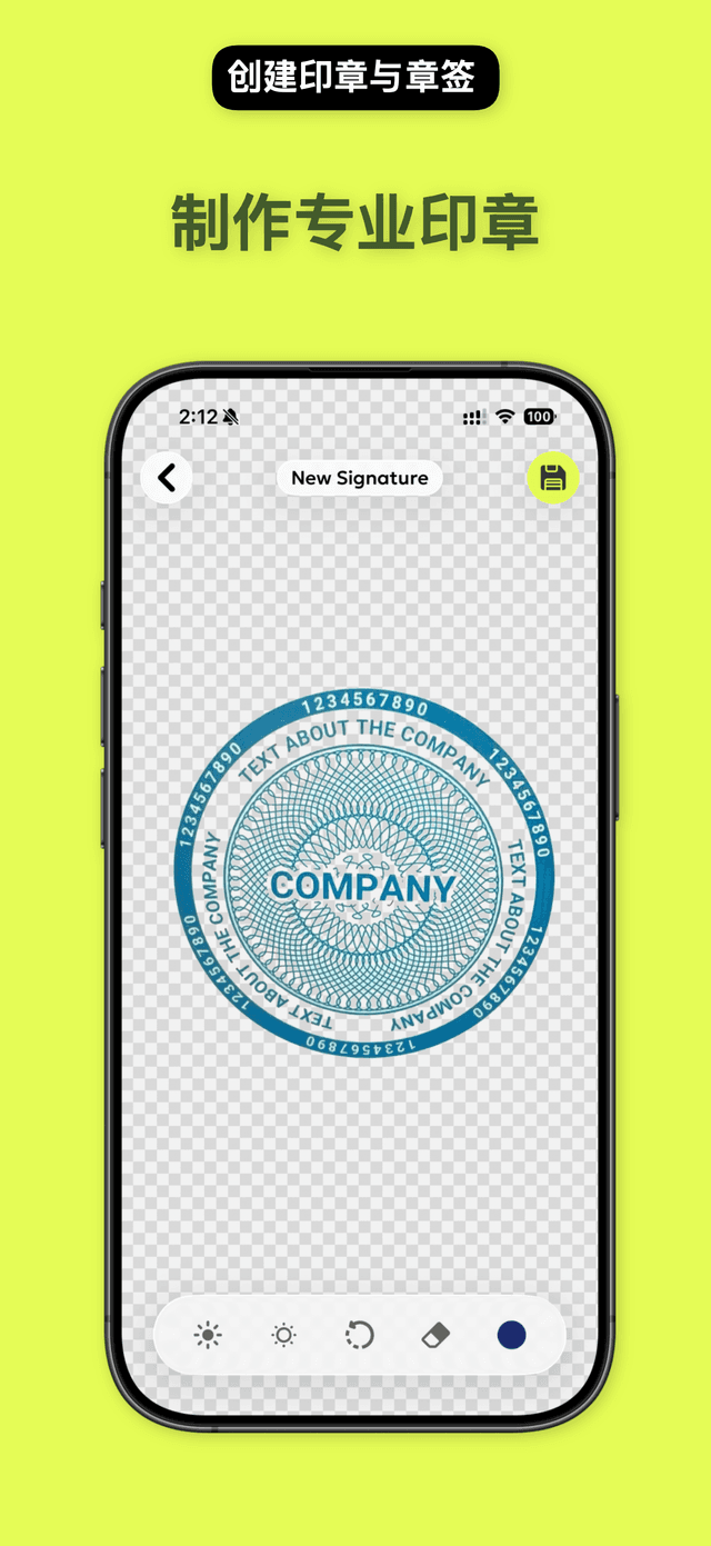 QuickSign: PDF签名与印章