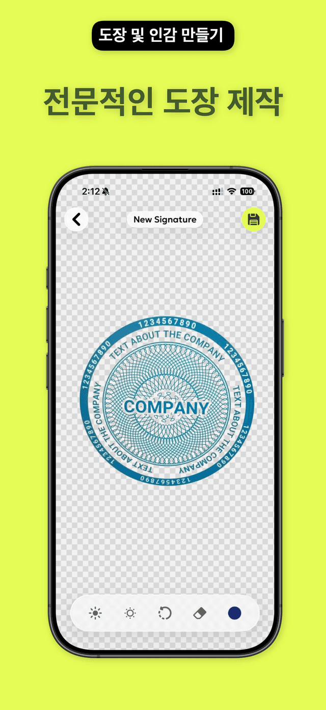 QuickSign: PDF 서명 & 도장 앱