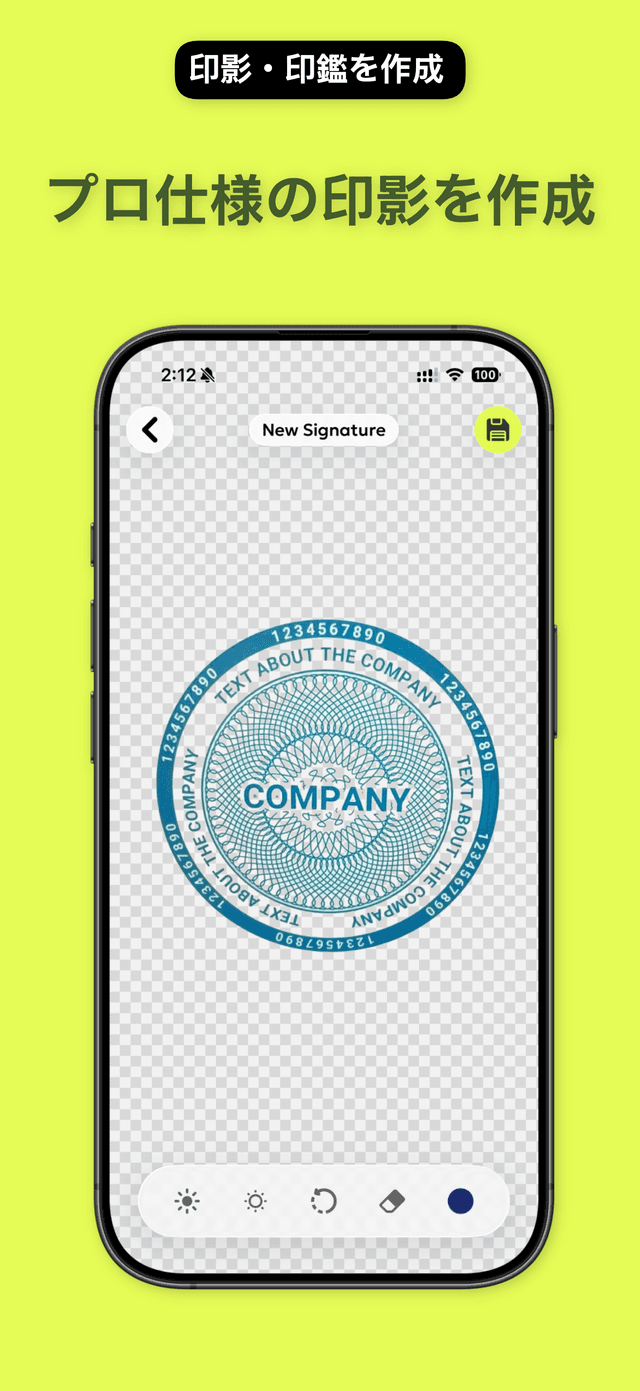 QuickSign: PDF署名&判子アプリ