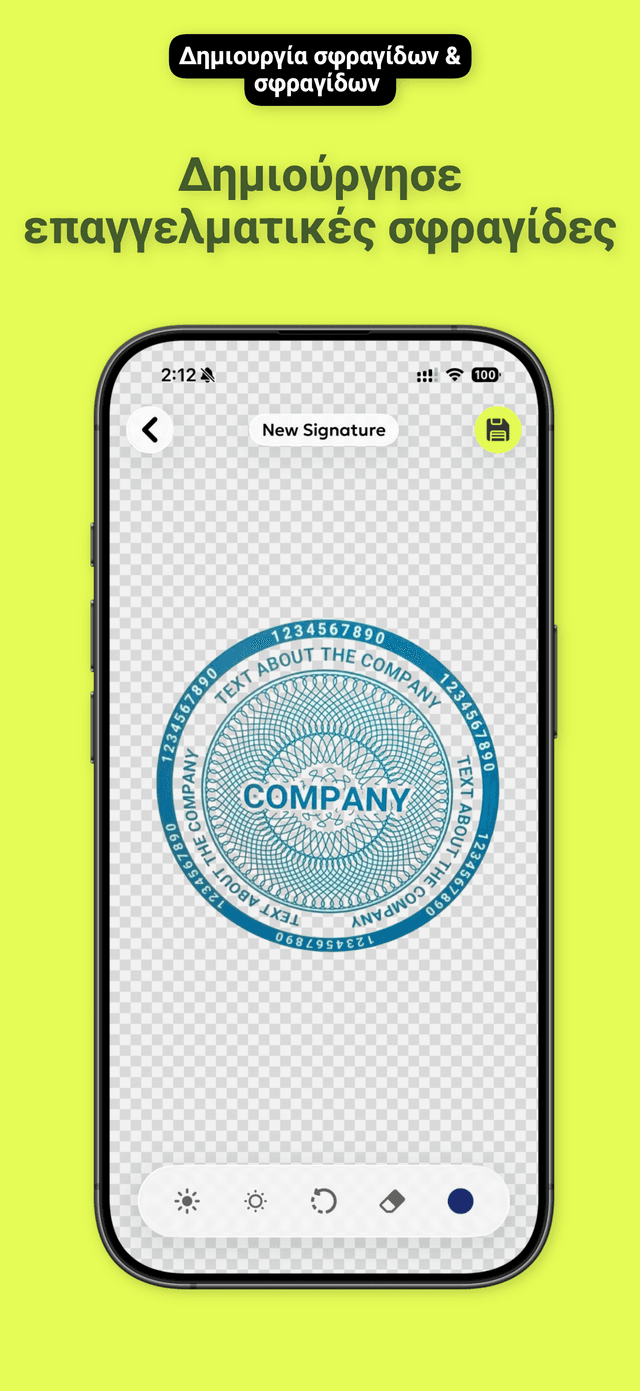 QuickSign: Υπογραφή PDF