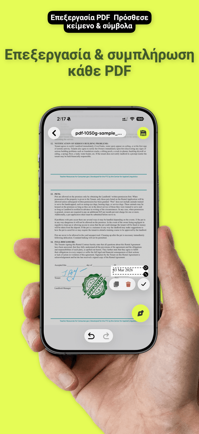 QuickSign: Υπογραφή PDF