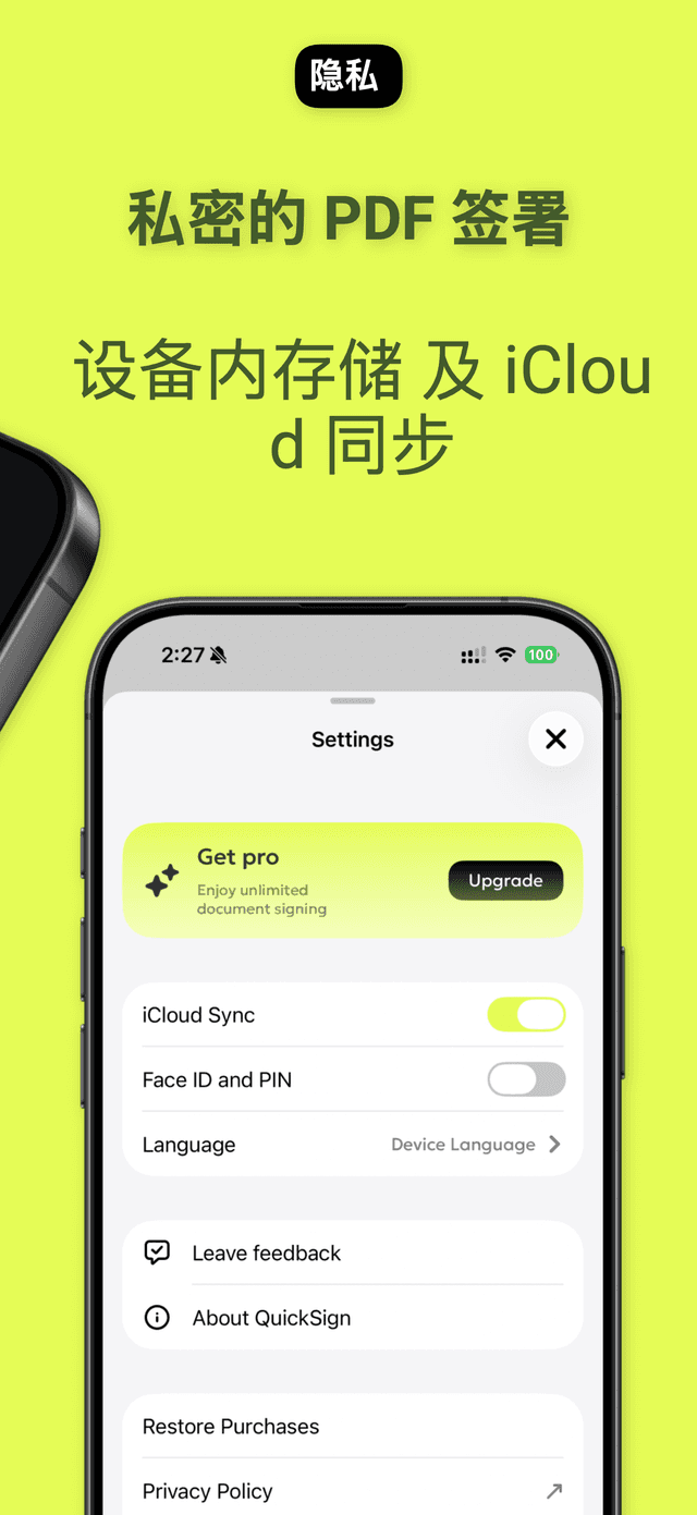 QuickSign: PDF签名与印章