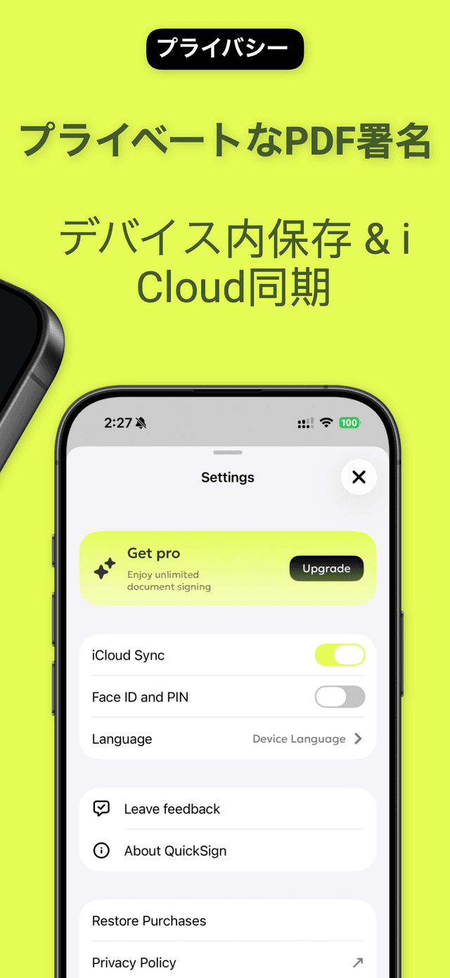 QuickSign: PDF署名&判子アプリ