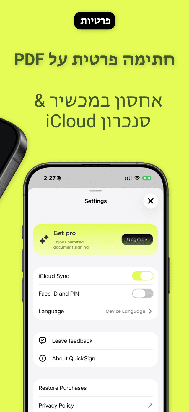 QuickSign: חתימת מסמכי PDF